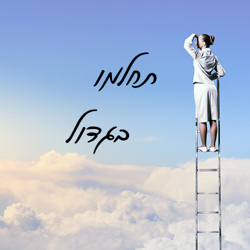 Businesswoman standing on ladder looking into distance against cloudy background